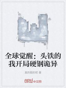 脑洞大开：四大天王