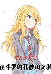 魔王大人轻轻宠