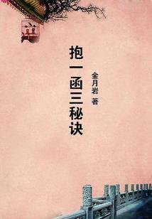 子书花儿自传