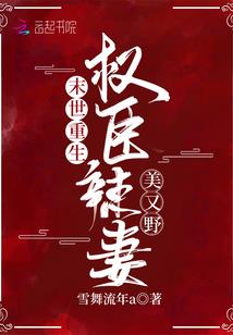 网游之到二次元的无敌机甲师