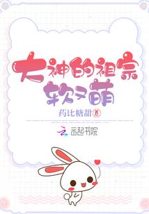 最亲爱的小魔头