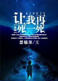 无限之重生梦碎