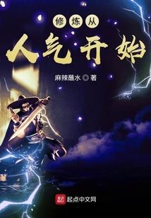 说好修仙者，凭什么你带模拟器