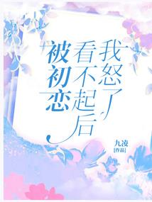 快穿女主她恃美扬威