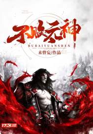 不过是黑魔法防御课教授罢了