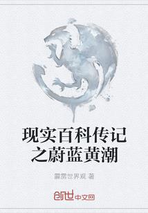我是一个改造人