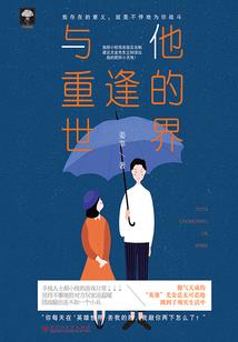 倒追这些年