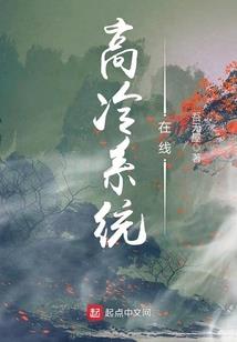 太平修仙轶事