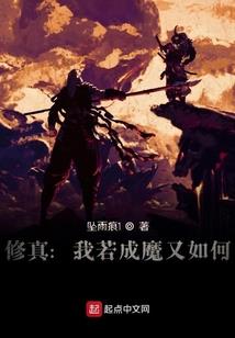 仙孽