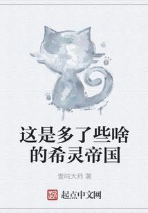 逛庙也穿越：误偷帝王心