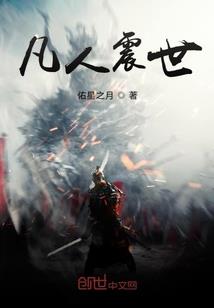 永笑的一生