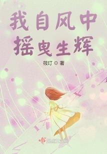 拒绝逃婚的陆太太
