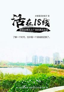 难逃的命数