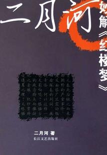 异世之轮回仙路