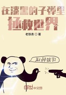 恶鬼的镣铐