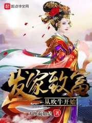 盟卡车神之梅花的忠诚