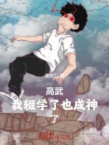驱魔少年之命运少女