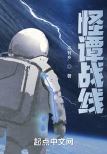 我是怪谈