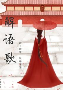 知否：我，异姓王，明兰舅父