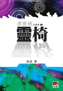 浑天九州