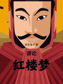 叶玄同的计谋