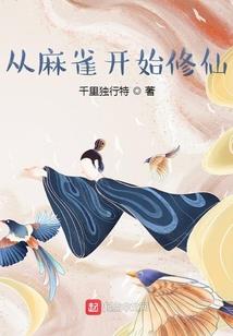 全球降临：开局签到刀锋女王