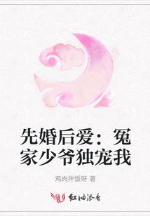 致姗姗来迟的爱