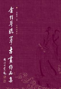 仙子且慢