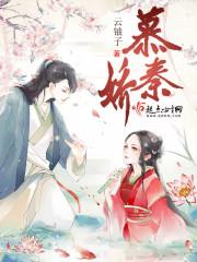 君王的绝代宠妃