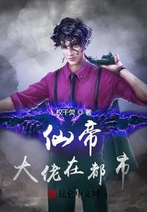 断魔离仙