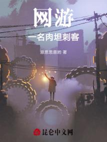梦另一边的故事