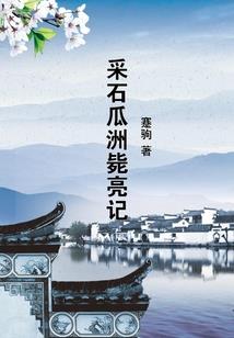 只想做个摸鱼的假皇帝