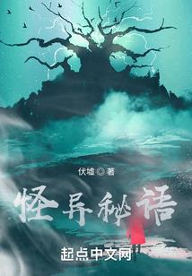 羿魔传