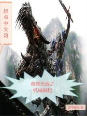 新界序章