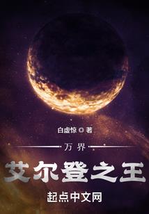 大明封魔录