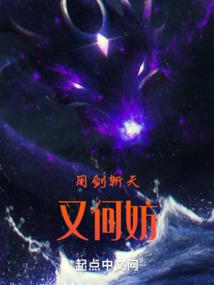 天道之武魂