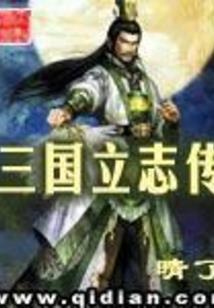 重生龙泉