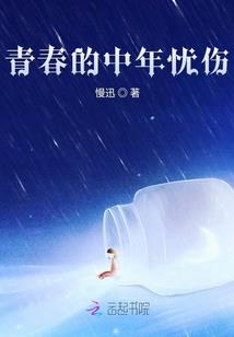 青梅爱上不良少年后