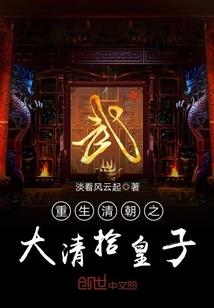 生若临渊，这个江湖不太对