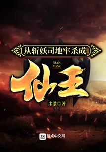创世屠魔