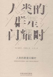 非传统勇者