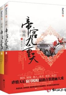 陆鼎记——判官笔