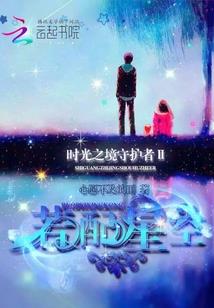 绿幽灵