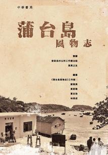 既身为妖