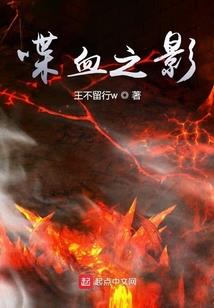 不仙记