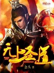 重生怪兽奥杜萨