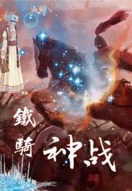 我成了美食之神