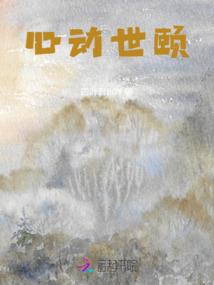 武侠宇宙美食家