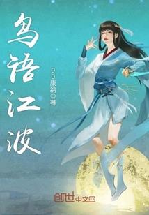 重生豪门之腹黑千金归来