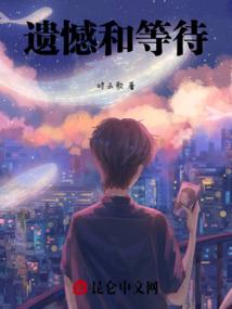 我誓为仙